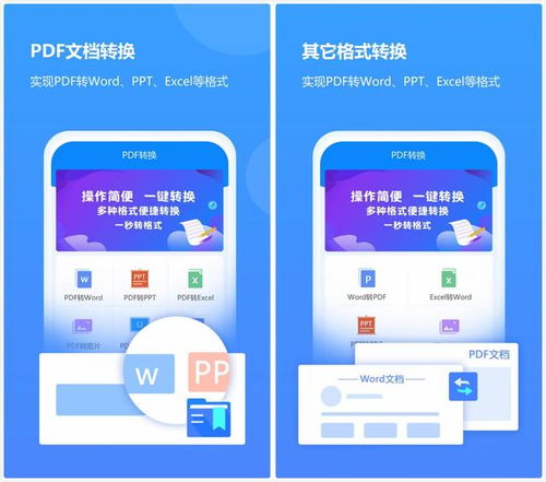 华为手机怎么转pdf 华为手机怎么转pdf