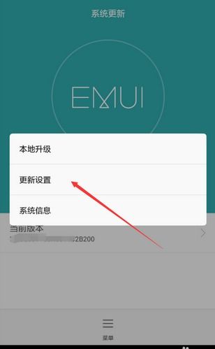 华为手机横版怎么关闭 华为手机横版怎么关闭