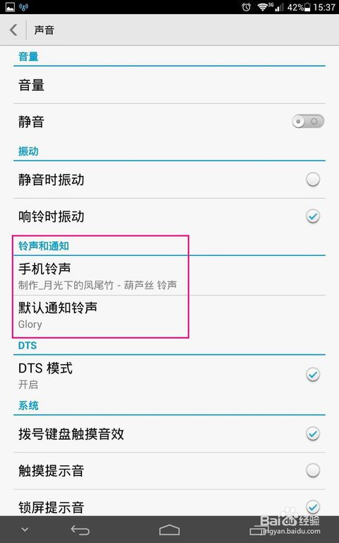怎么设计华为手机铃声 怎么设计华为手机铃声