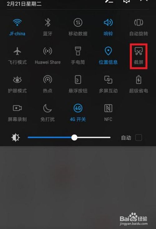 电信华为手机怎么截图 电信华为手机怎么截图