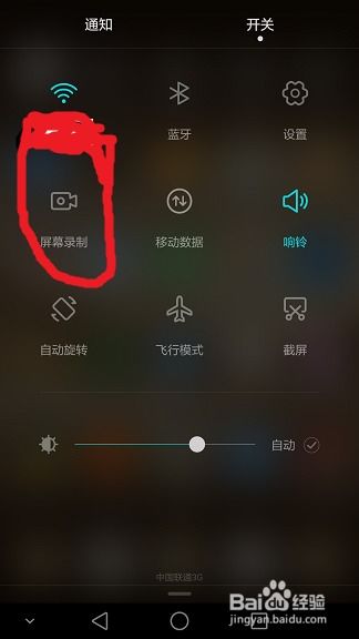 华为手机怎么视频录音