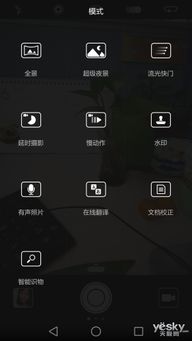 拍照华为手机怎么设置 拍照华为手机怎么设置