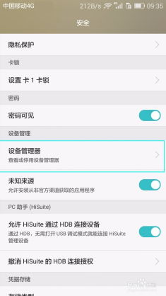 怎么卸载华为手机视频 怎么卸载华为手机视频