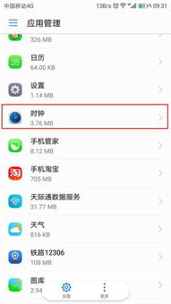 华为手机怎么调至静音 华为手机怎么调至静音