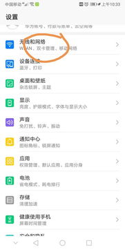 华为手机怎么建PDF 华为手机怎么建PDF