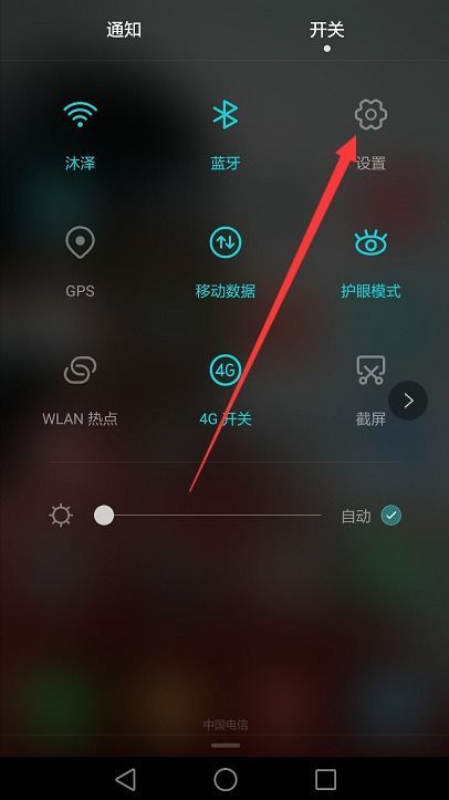 华为手机怎么浮球