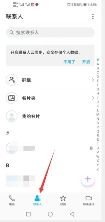 华为手机怎么导入卡里 华为手机怎么导入卡里