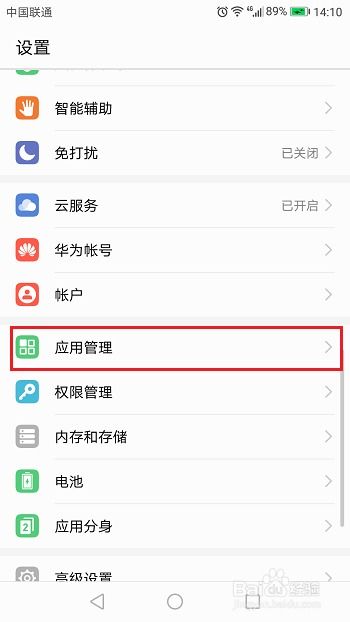 华为手机怎么取消扩大