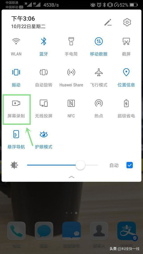 华为手机外网怎么开 华为手机外网怎么开
