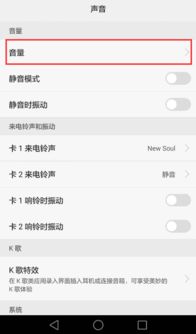 华为手机铃声怎么剪短 华为手机铃声怎么剪短