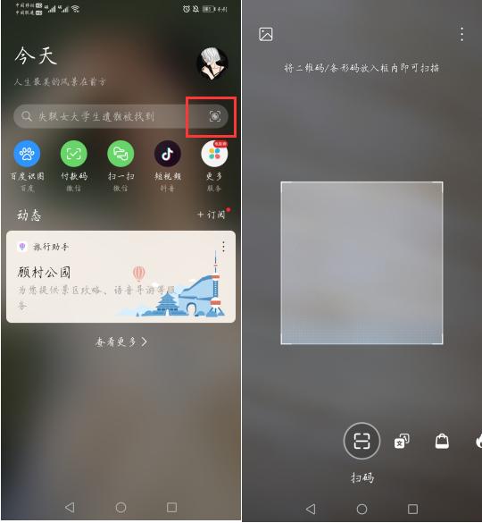 华为手机怎么扫描稿 华为手机怎么扫描稿