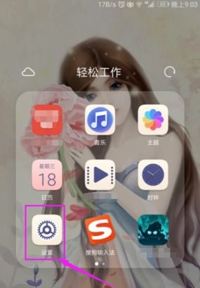 华为手机怎么加强振动 华为手机怎么加强振动