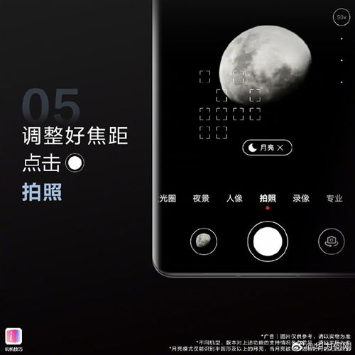 华为手机怎么排圆月 华为手机怎么排圆月