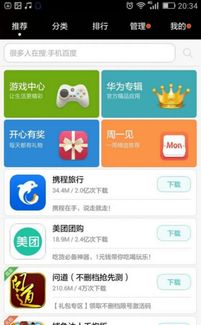 华为手机怎么斗地主 华为手机怎么斗地主