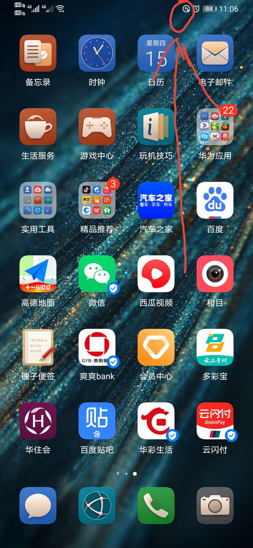 华为手机怎么取消标识 华为手机怎么取消标识