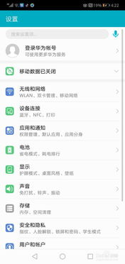 手机华为账号怎么升级 手机华为账号怎么升级
