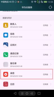 怎么进行华为手机找回 怎么进行华为手机找回