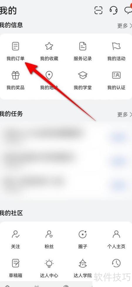 怎么查询华为手机订单 怎么查询华为手机订单