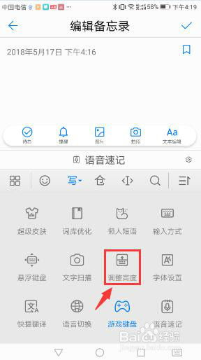 华为手机打字怎么手写 华为手机打字怎么手写