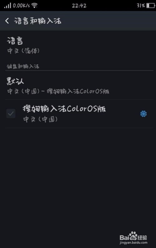 华为手机怎么转英文