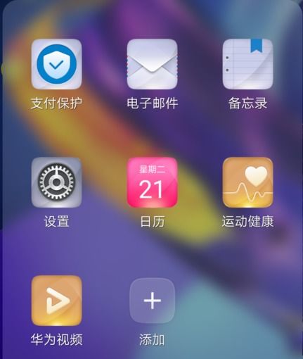 华为手机听筒怎么设置 华为手机听筒怎么设置
