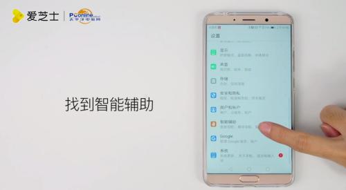 华为手机怎么语音帮助 华为手机怎么语音帮助