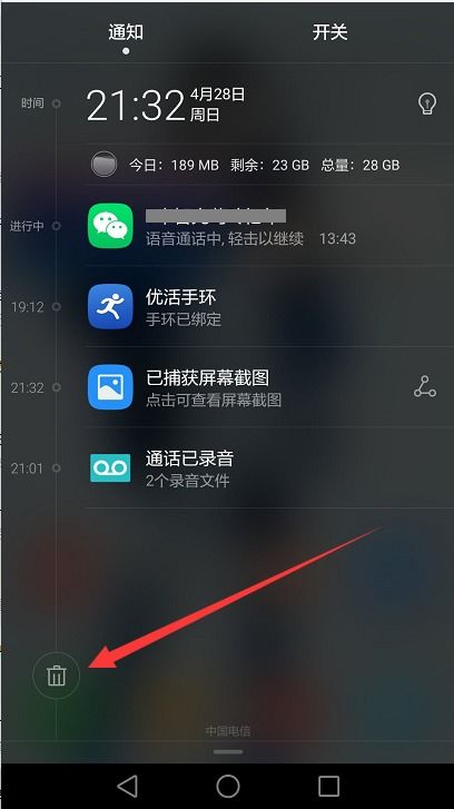 华为手机怎么查找屏幕 华为手机怎么查找屏幕