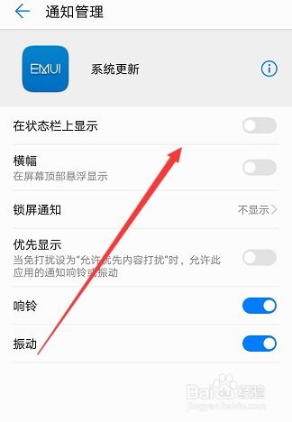华为手机怎么关闭小说 华为手机怎么关闭小说