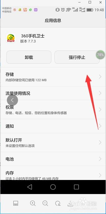 华为手机怎么移入APP 华为手机怎么移入APP