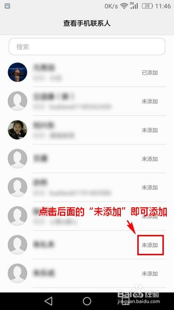 华为手机怎么添加帐户