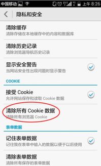 华为手机怎么搜拼音 华为手机怎么搜拼音