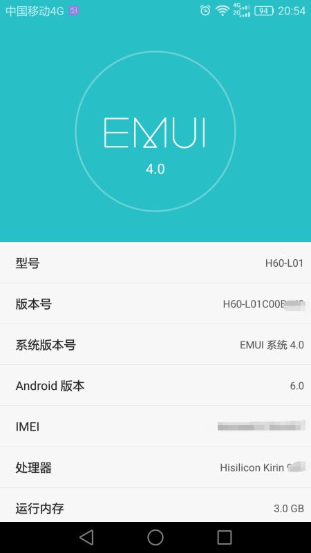 华为手机品牌怎么查看
