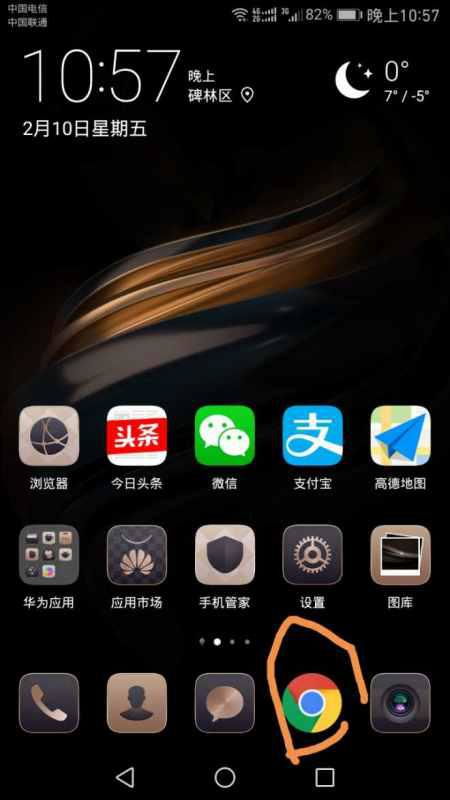 华为手机书签怎么迁移 华为手机书签怎么迁移