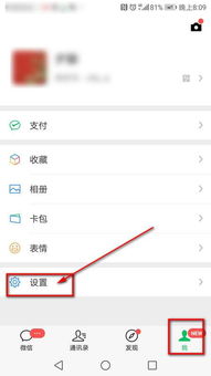 华为手机怎么修改菜单 华为手机怎么修改菜单