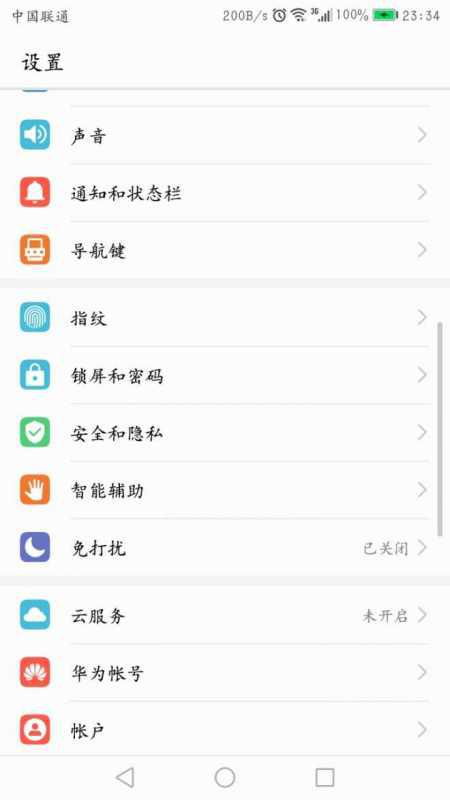怎么呼叫华为手机助手