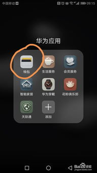 华为手机怎么直接拷贝