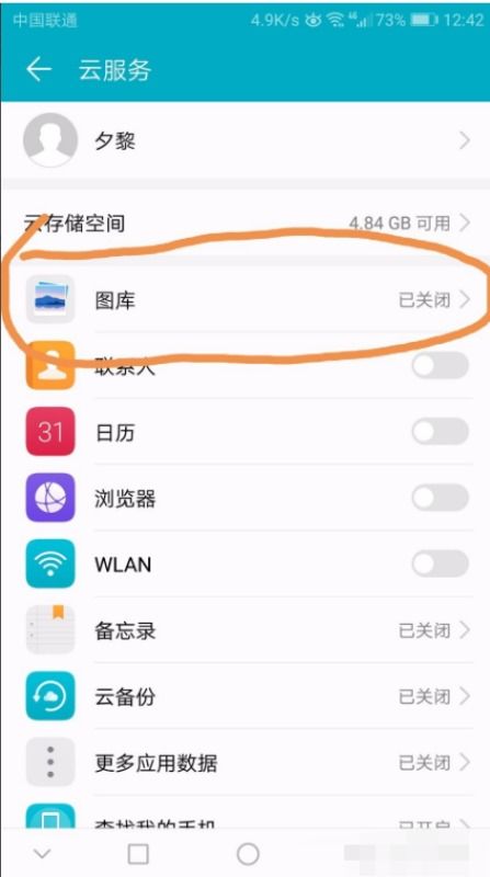 华为手机怎么搜相片 华为手机怎么搜相片