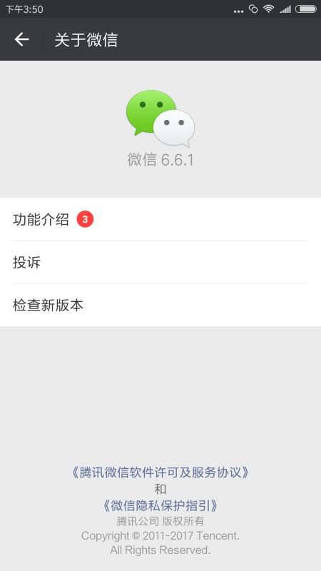 华为手机怎么不会更新 华为手机怎么不会更新