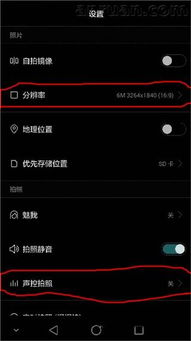 华为手机怎么关闭拍照 华为手机怎么关闭拍照