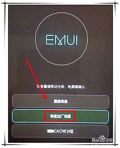 老版华为手机怎么解锁 老版华为手机怎么解锁