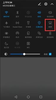 华为手机默认怎么截图 华为手机默认怎么截图