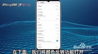 华为手机黑底怎么设置 华为手机黑底怎么设置