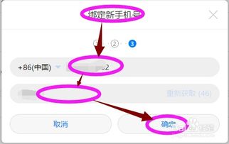 华为手机绑定怎么解出