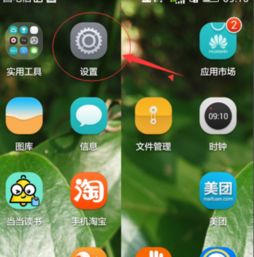 华为手机怎么不读手机卡