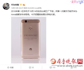 华为怎么下线的手机