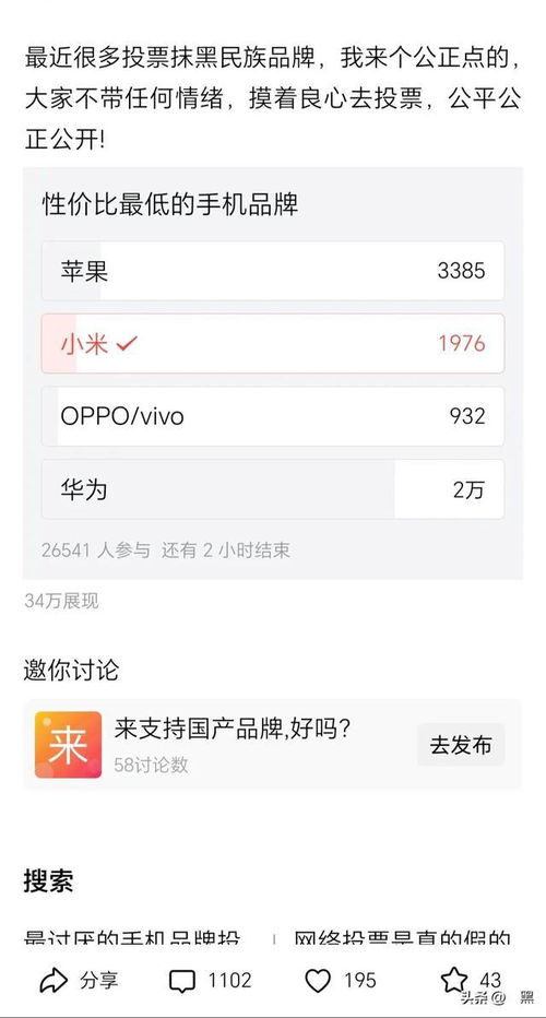 华为手机怎么去投票 华为手机怎么去投票