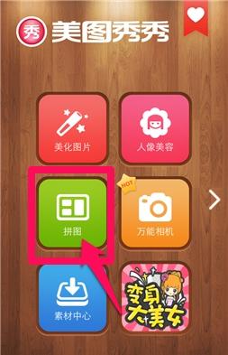 华为手机怎么裁切拼图 华为手机怎么裁切拼图