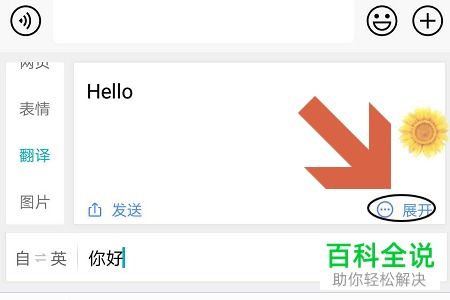 华为手机怎么转翻译 华为手机怎么转翻译