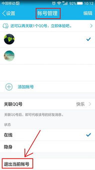 华为手机怎么退出商城 华为手机怎么退出商城