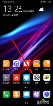 华为手机怎么缩小放大